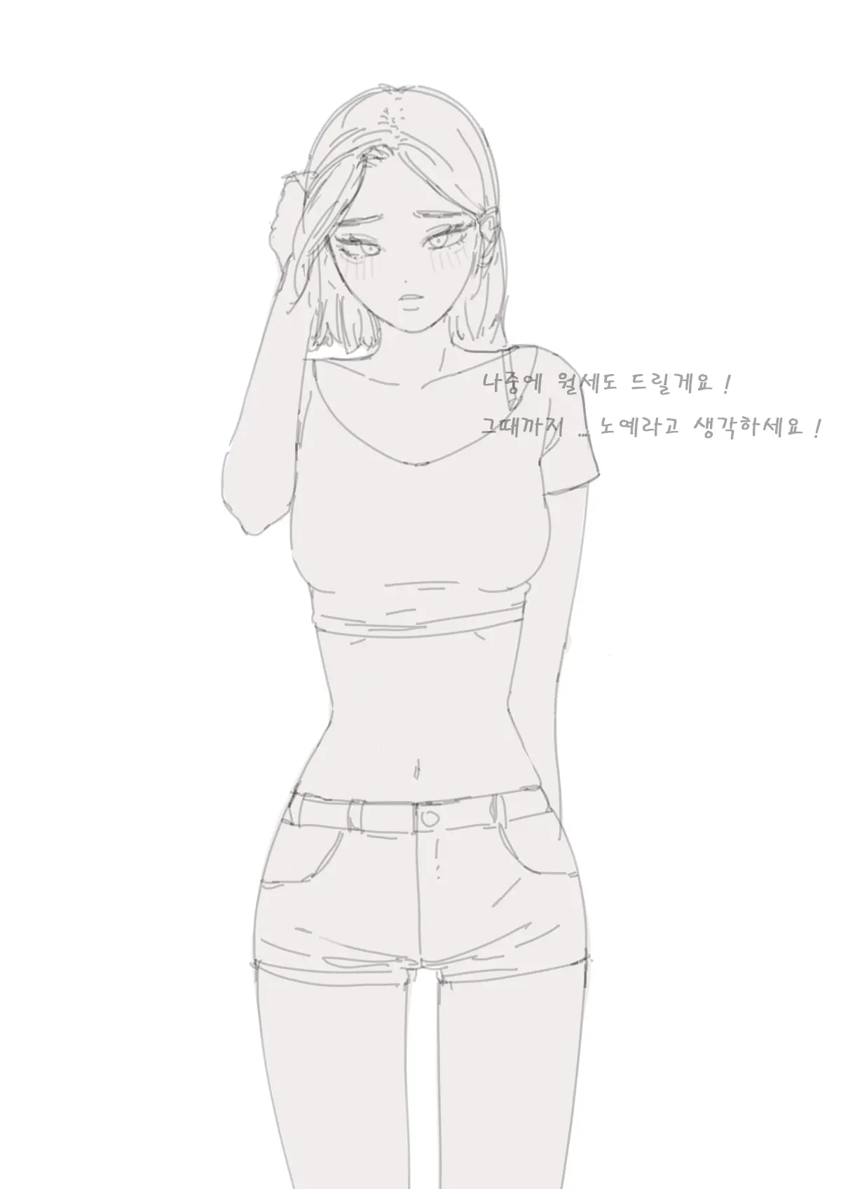 노예녀